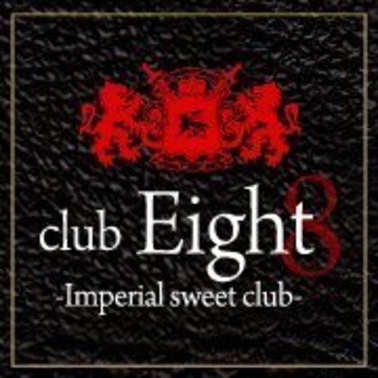 Club Eight エイト 松本市深志 キャバクラ ナイトスタイル