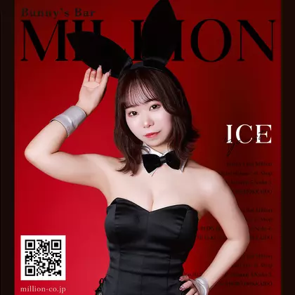 Ice