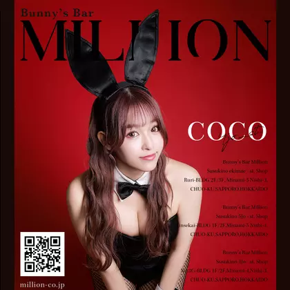 Coco