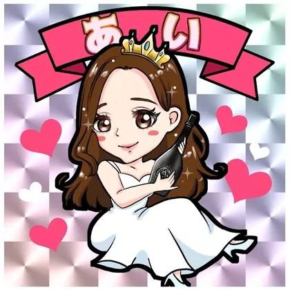 あい