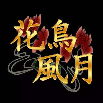 りな