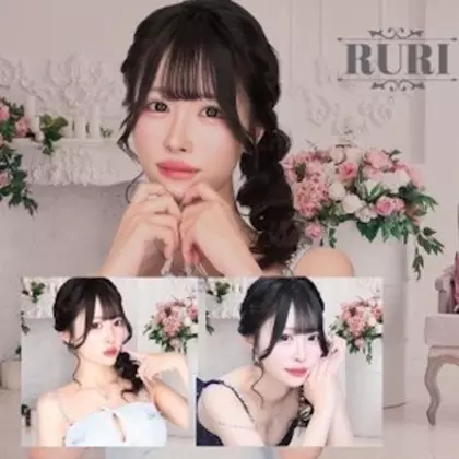 るり