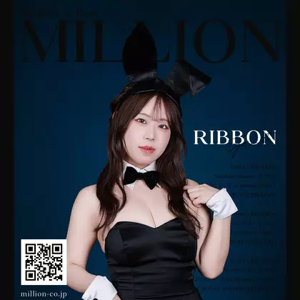 リボン