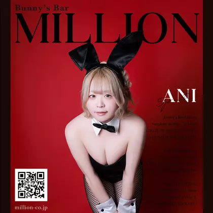 アニ