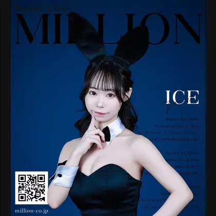 Ice