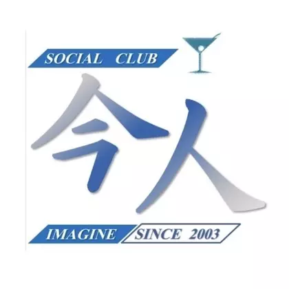 るい