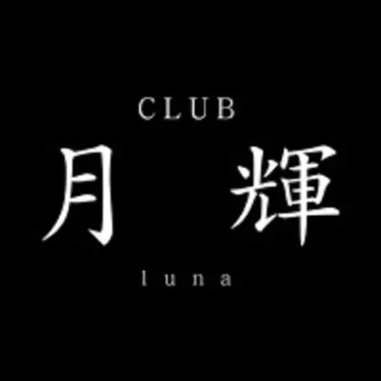 蘭