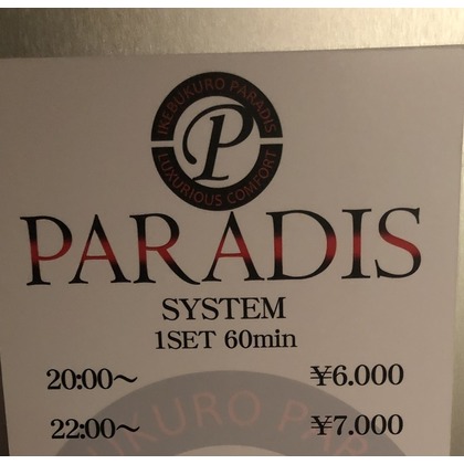 Paradis パラディ 豊島区西池袋 キャバクラ ナイトスタイル