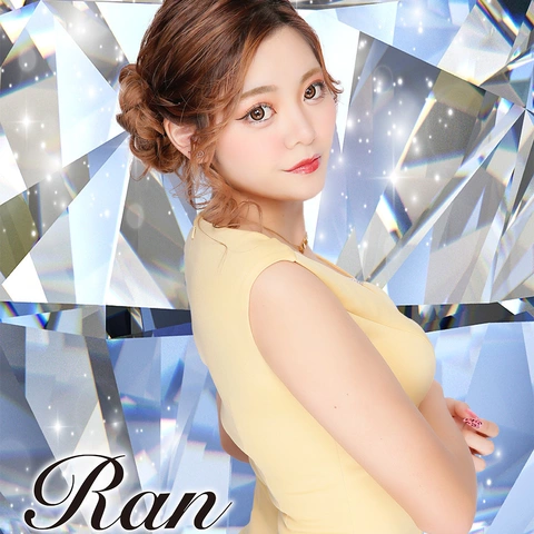 らん