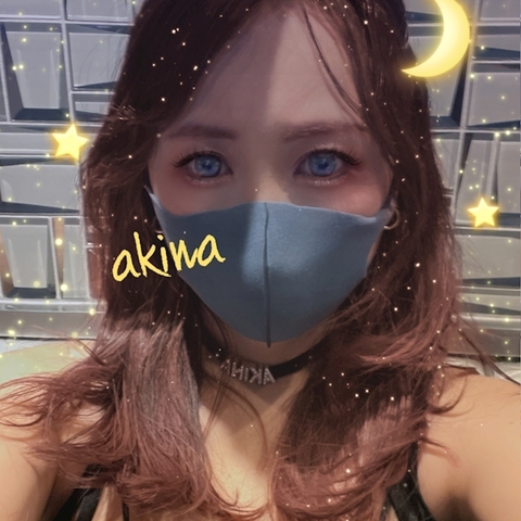 あきな