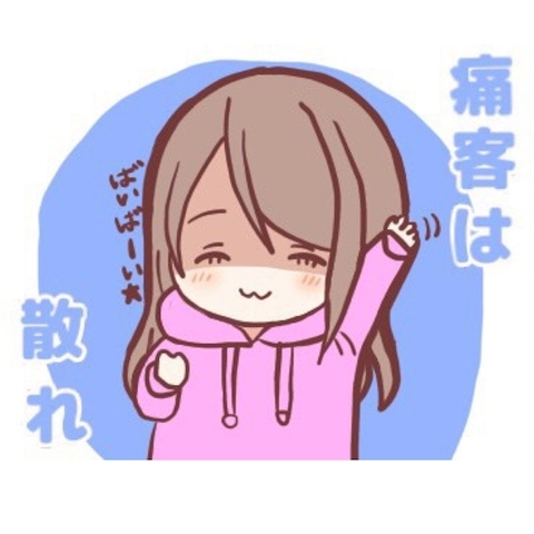 橘　あゆ