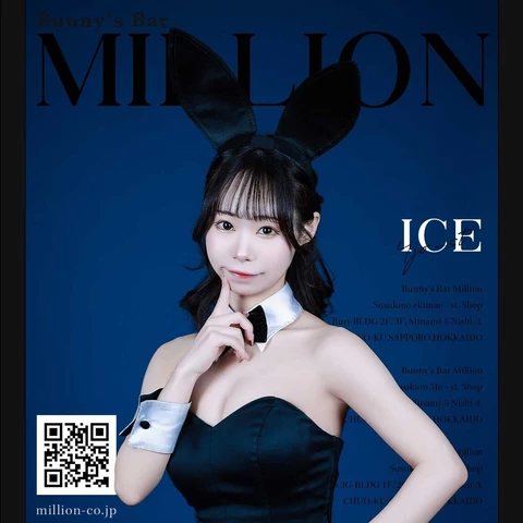 Ice