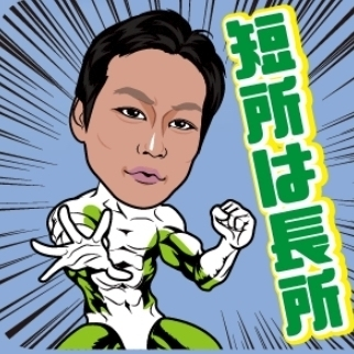 『良いね』が口癖な店長