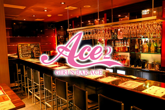 Girl S Bar Ace2 エース2 福岡市博多区中洲 ガールズバーの男性求人情報 ガールズバースタイル男性求人