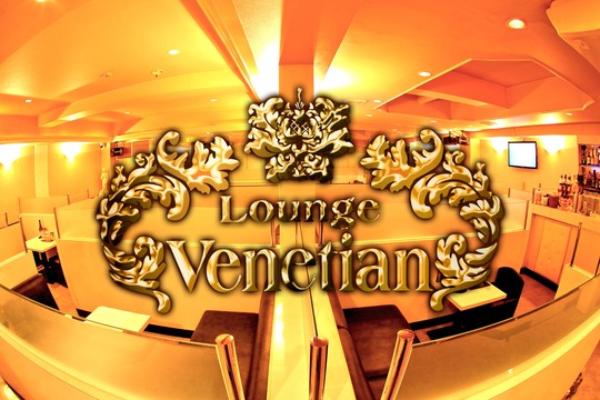 Lounge Venetian ベネチアン 鹿児島市山之口町 キャバクラの求人情報 ナイスタ求人