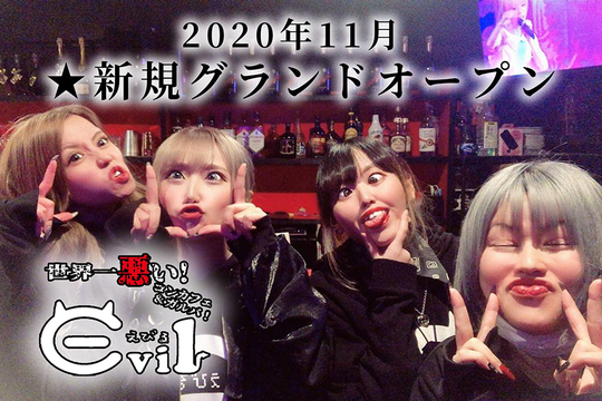 えびる 新宿区歌舞伎町 ガールズバー の求人情報 ガールズバースタイル求人