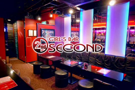 Girl S Bar Second セカンド 福岡市博多区中洲 ガールズバーの求人情報 ガールズバースタイル求人