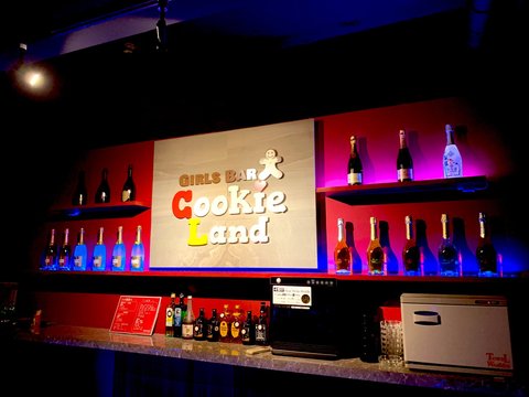 Girls Bar クッキーランド クッキーランド 川口市西川口 ガールズバーの求人情報 ガールズバースタイル求人