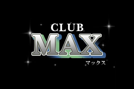 Club Max マックス 秋田市大町 キャバクラの求人情報 ナイスタ求人