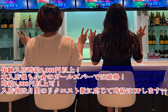 G C ジーアンドシー 北九州市小倉北区鍛冶町 ガールズ のお知らせ ナイトスタイル G C ジーアンドシー 北九州市小倉北区鍛冶町 ガールズ のお知らせ ナイトスタイル