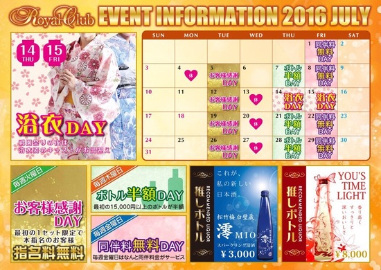 Royal Club ロイヤルクラブ 京都市中京区北車屋町 キャバクラのお知らせ ナイトスタイル