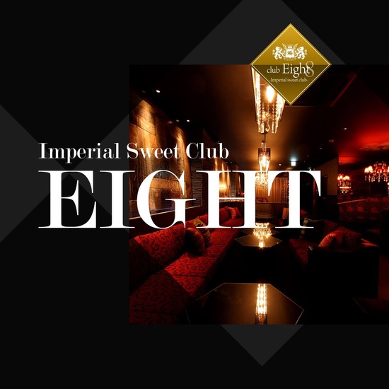 11 10 出勤情報 Club Eight エイト 松本市深志 キャバクラのお知らせ