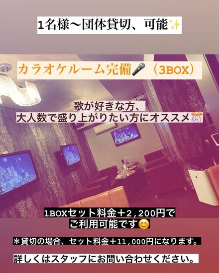 Club Lucia Kochi ルチア 高知市帯屋町 キャバクラのお知らせ ナイトスタイル