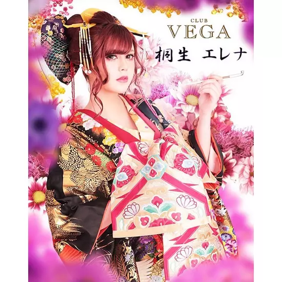 CLUB VEGA