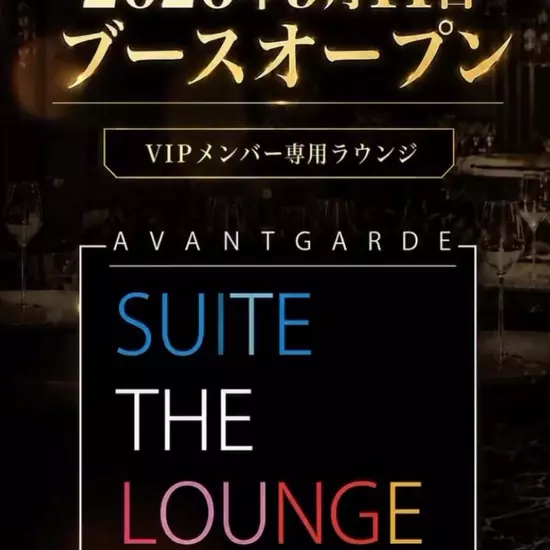 Otona Lounge luxe