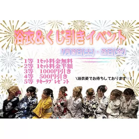 CLUB 四季 -shiki-