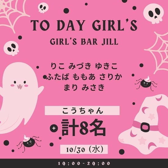 Girls Bar JiLL by 6grams