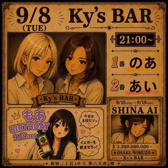 Ky's BAR