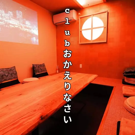 Club おかえりなさい