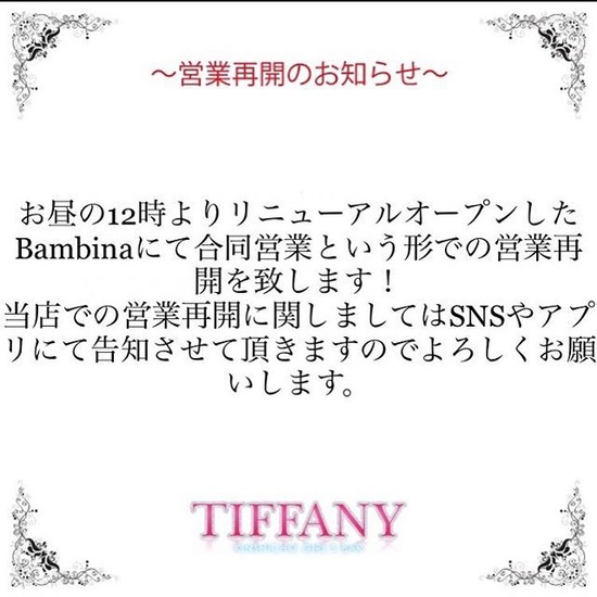 TIFFANY KINSHICHO GIRL'S BAR