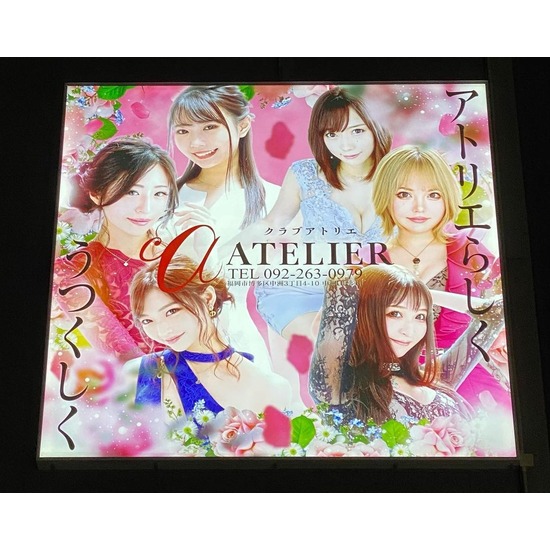 CLUB ATELIER