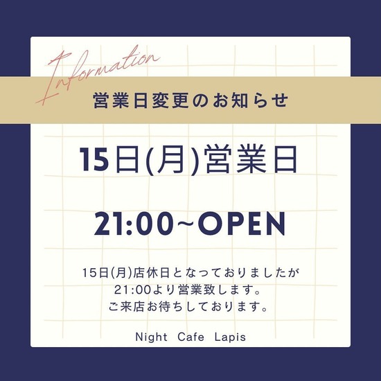 Night Cafe Lapis