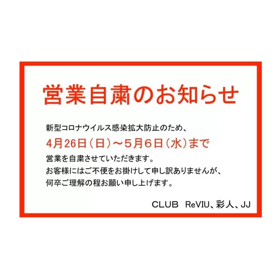 club JJ