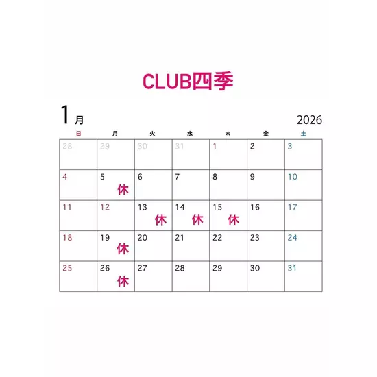 CLUB 四季 -shiki-