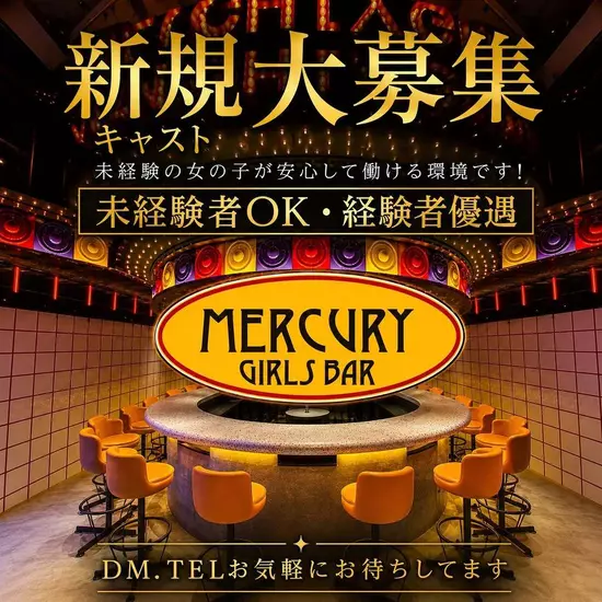girls bar Mercury