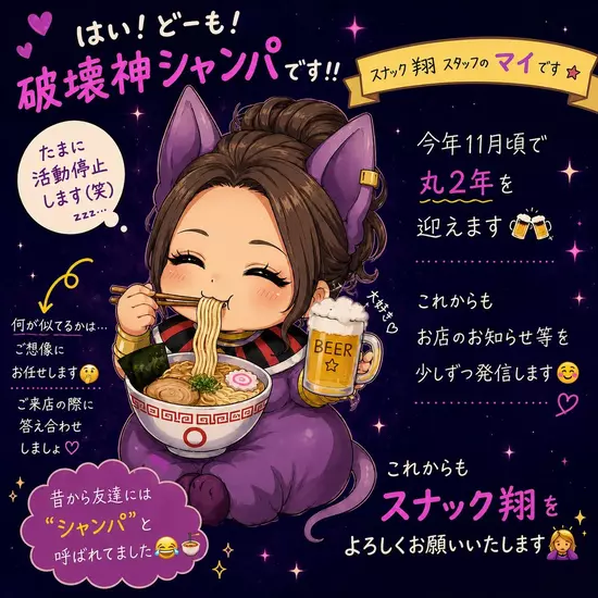 翔