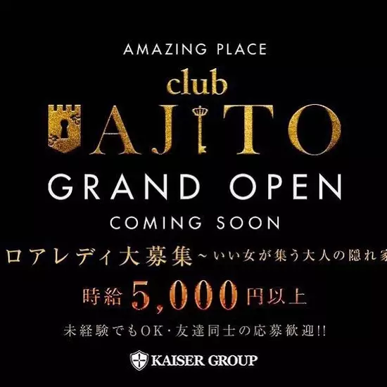CLUB HANABI