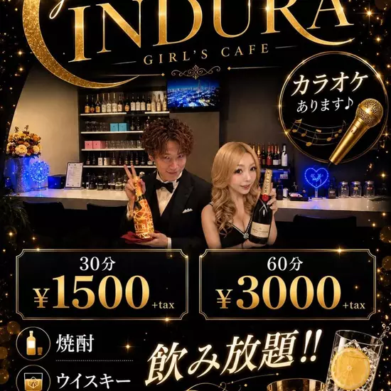 INDURA
