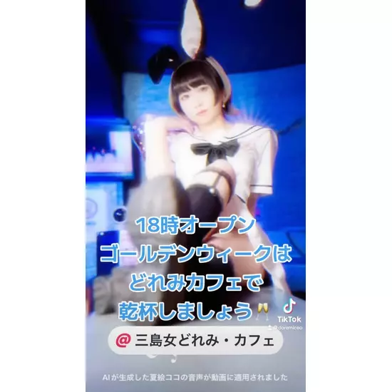 三島女どれみ・カフェ