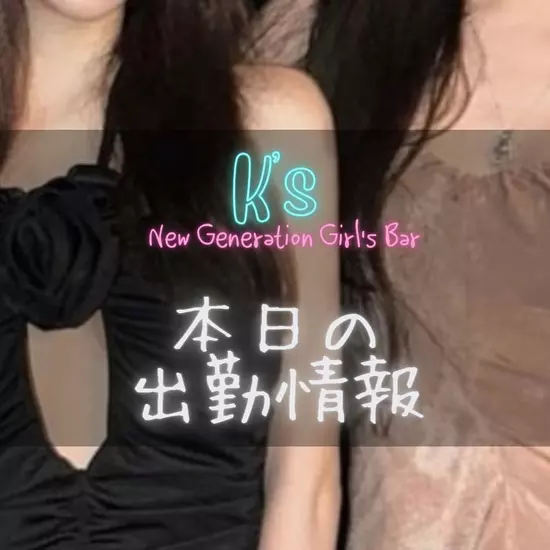 K's