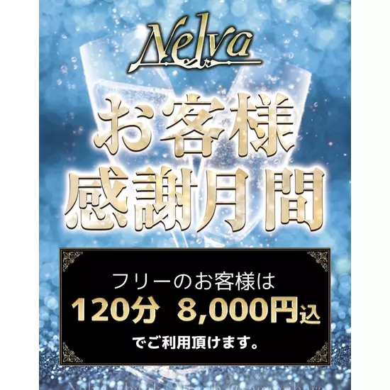 Club Nelva
