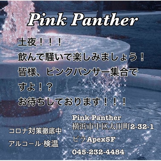 PINK PANTHER