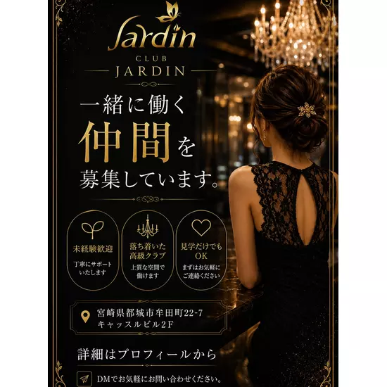 Club Jardin