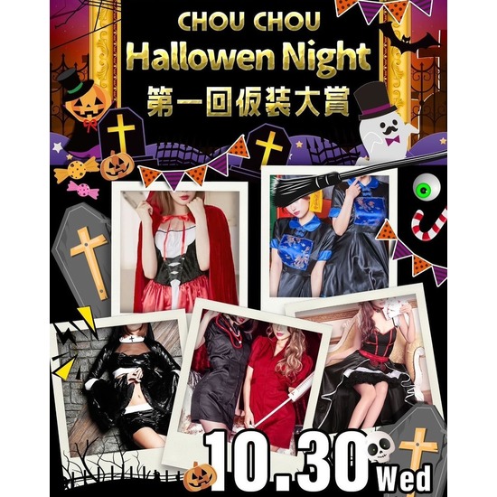 Chou Chou 新橋SL店