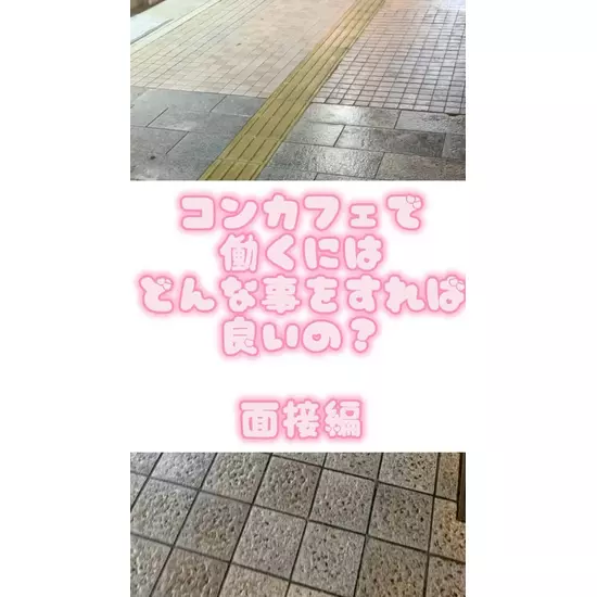 コンセプトカフェ えんじぇる
