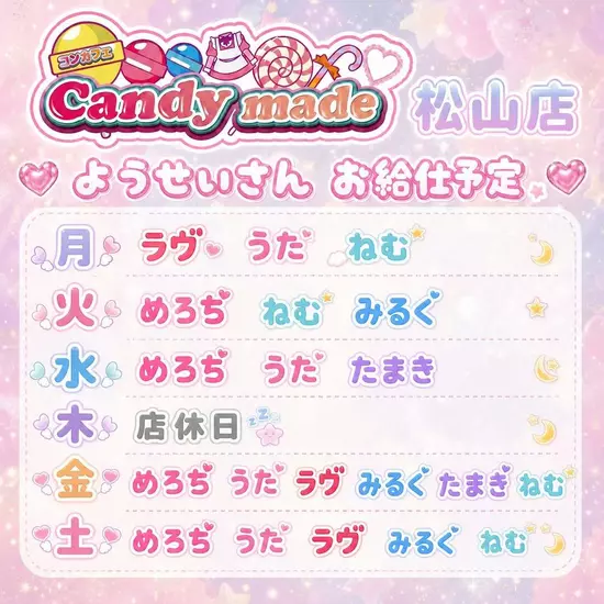 Candy made